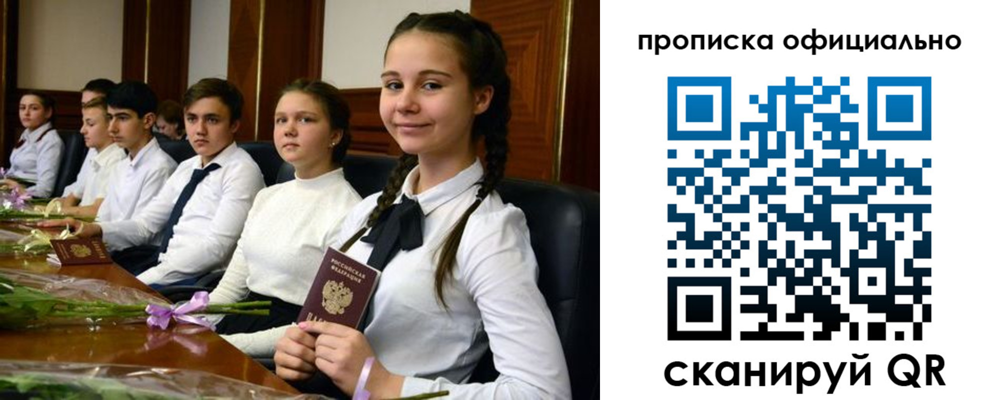 временная регистрация купить в Костомукше