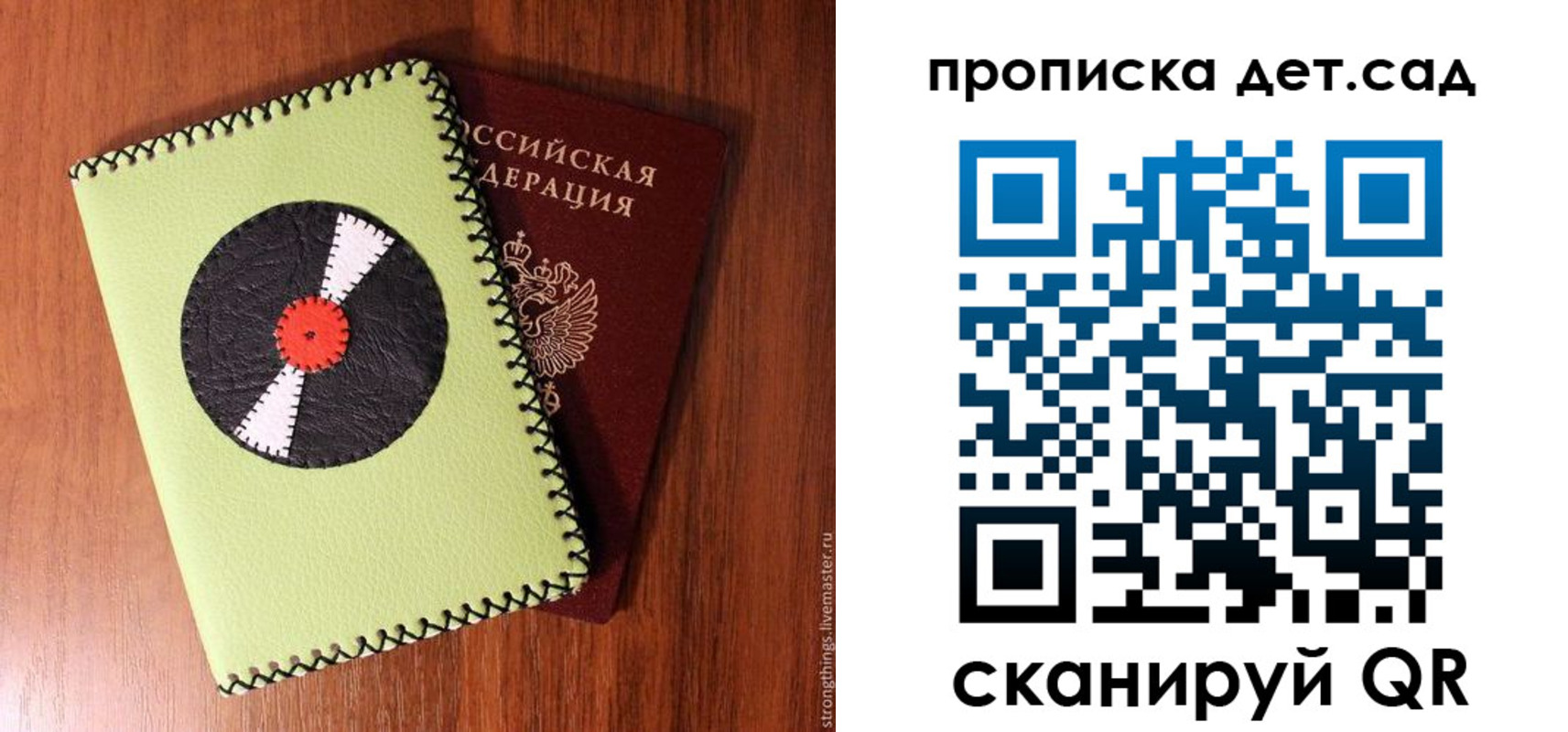 временная регистрация законно в Костомукше